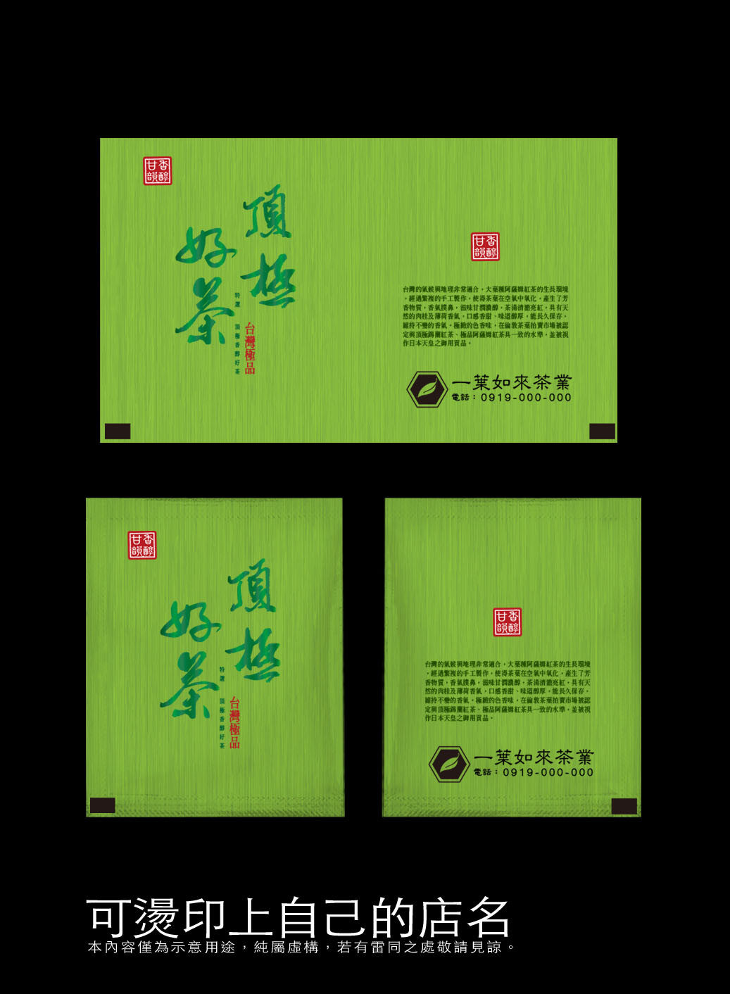 茶包外袋紙捲-鋁箔拉絲