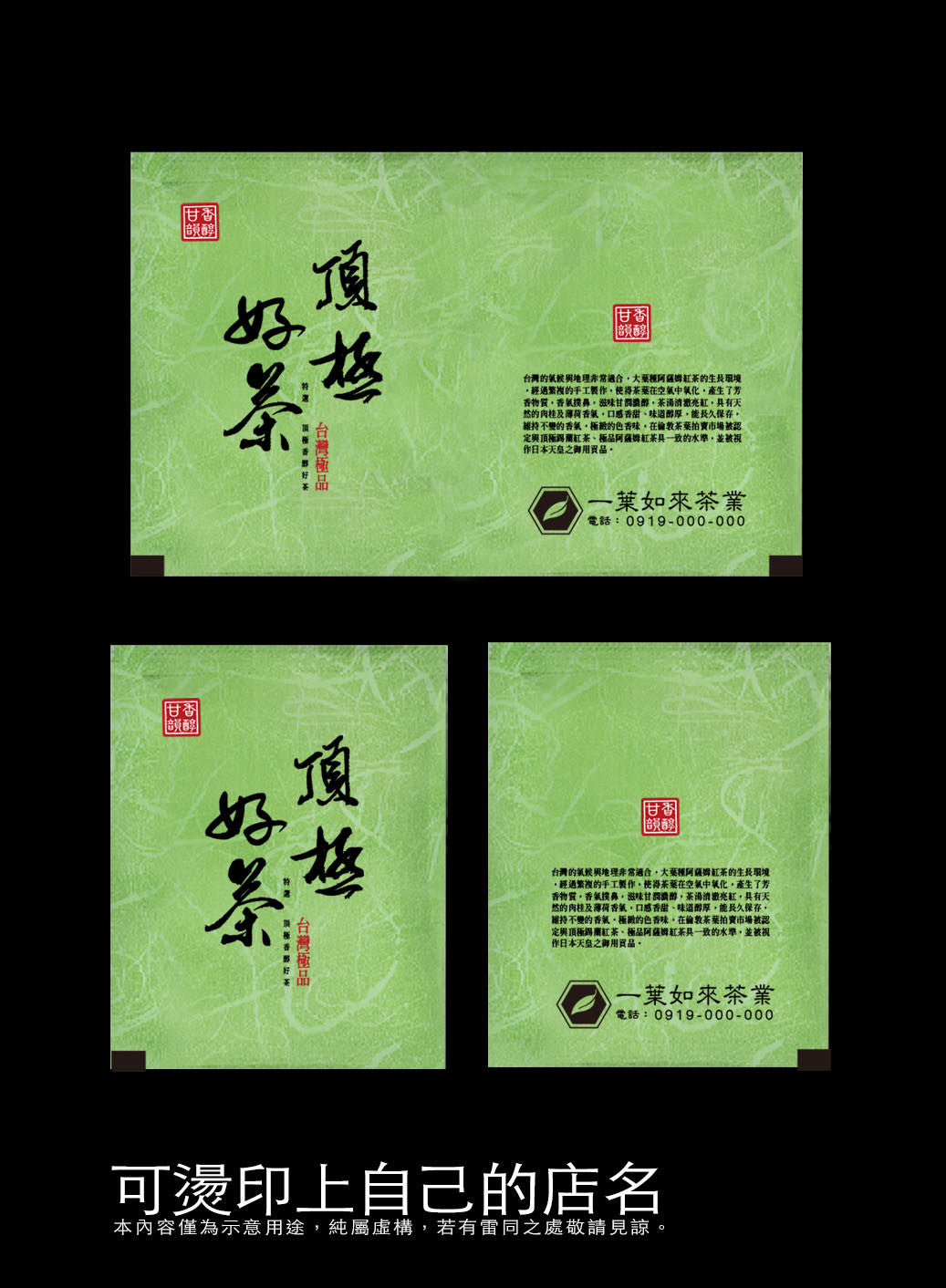 茶包外袋紙捲-亮面鋁箔