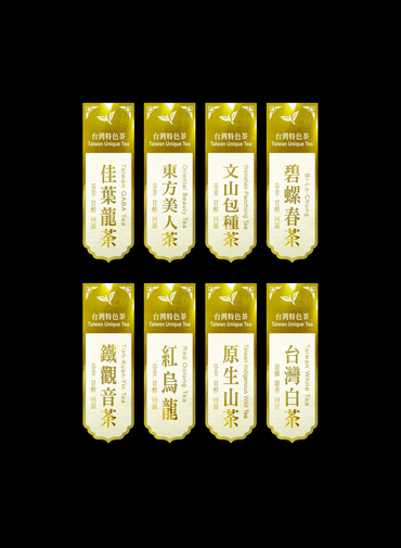 台灣特色茶貼紙