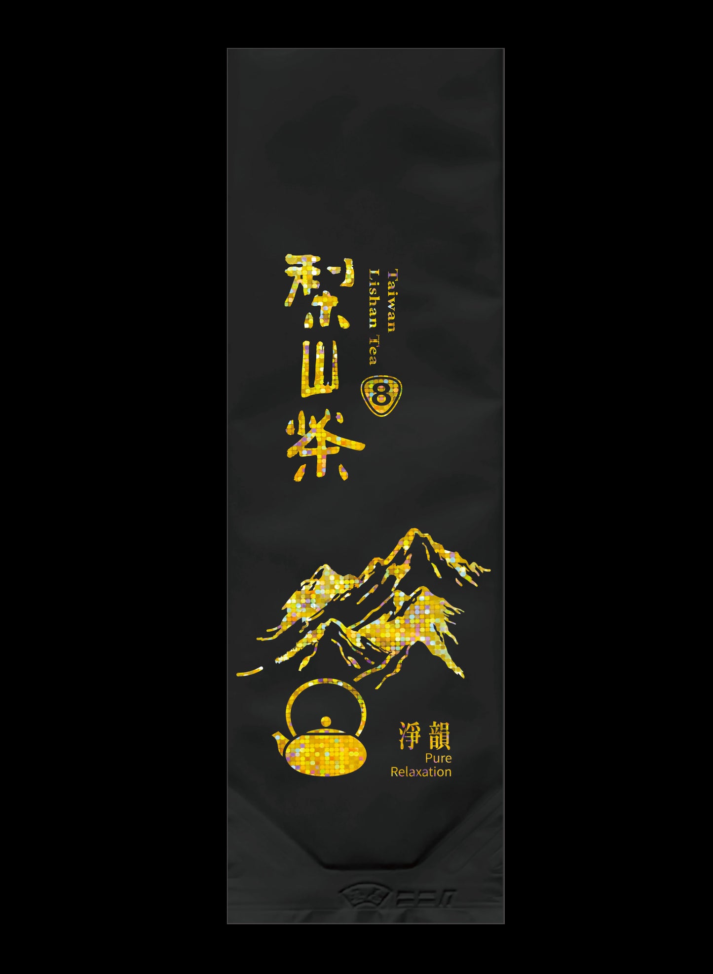 淨韻系列霧面鋁箔真空袋