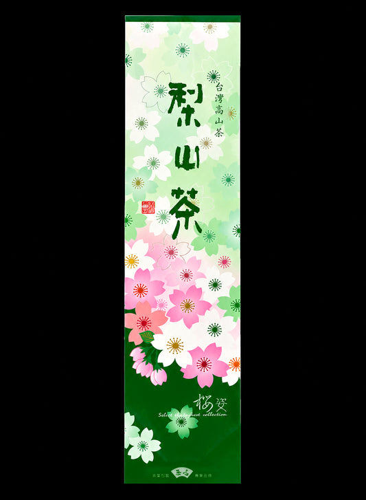 櫻姿系列電鍍真空袋