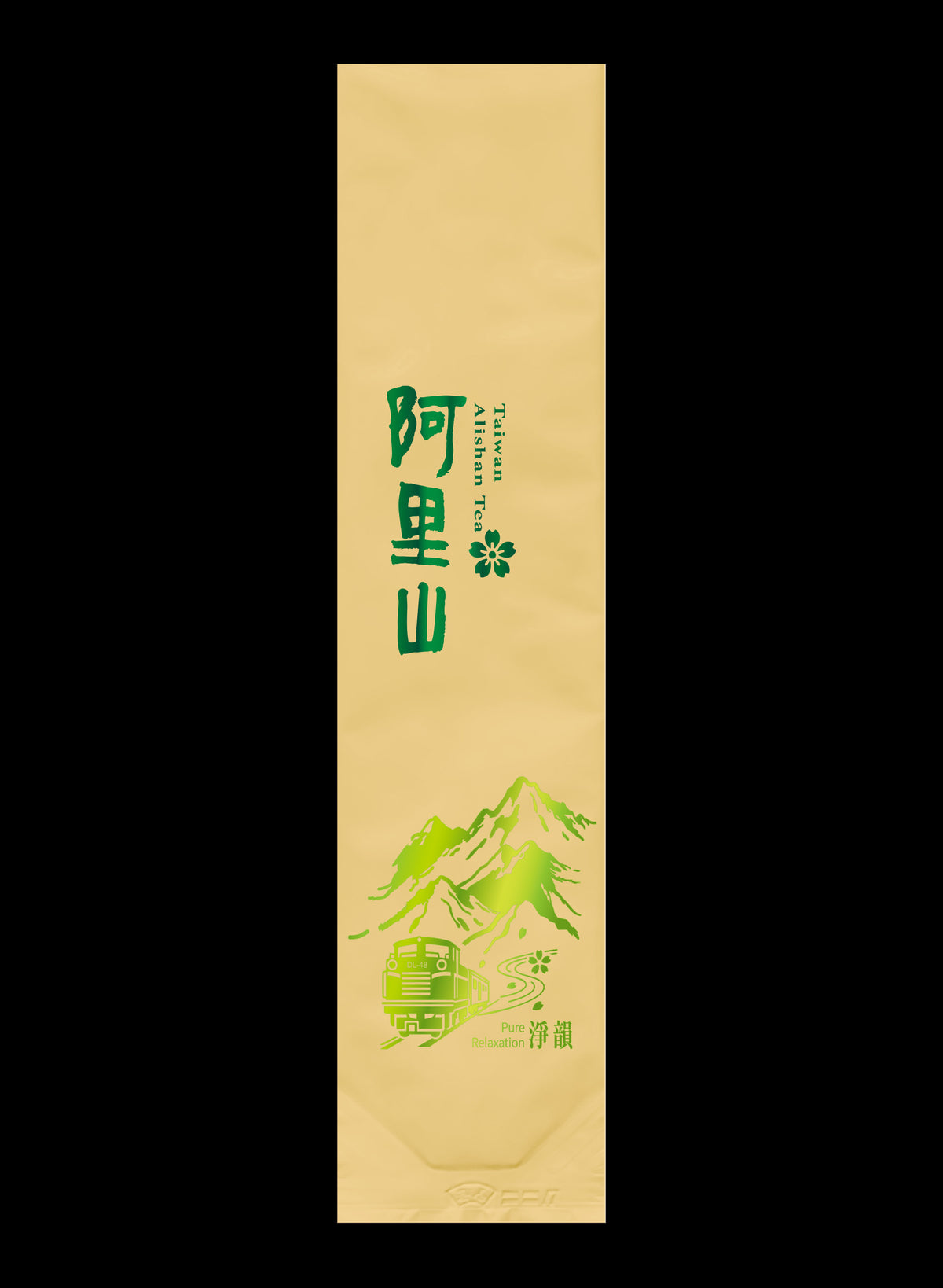 淨韻系列霧面鋁箔真空袋