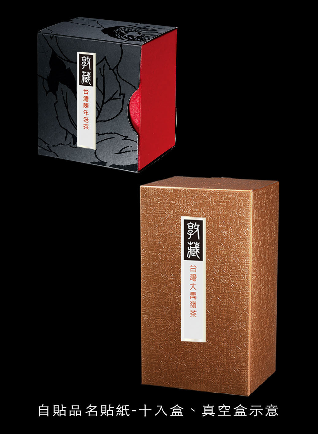 貼紙-敦藏-銀鋁