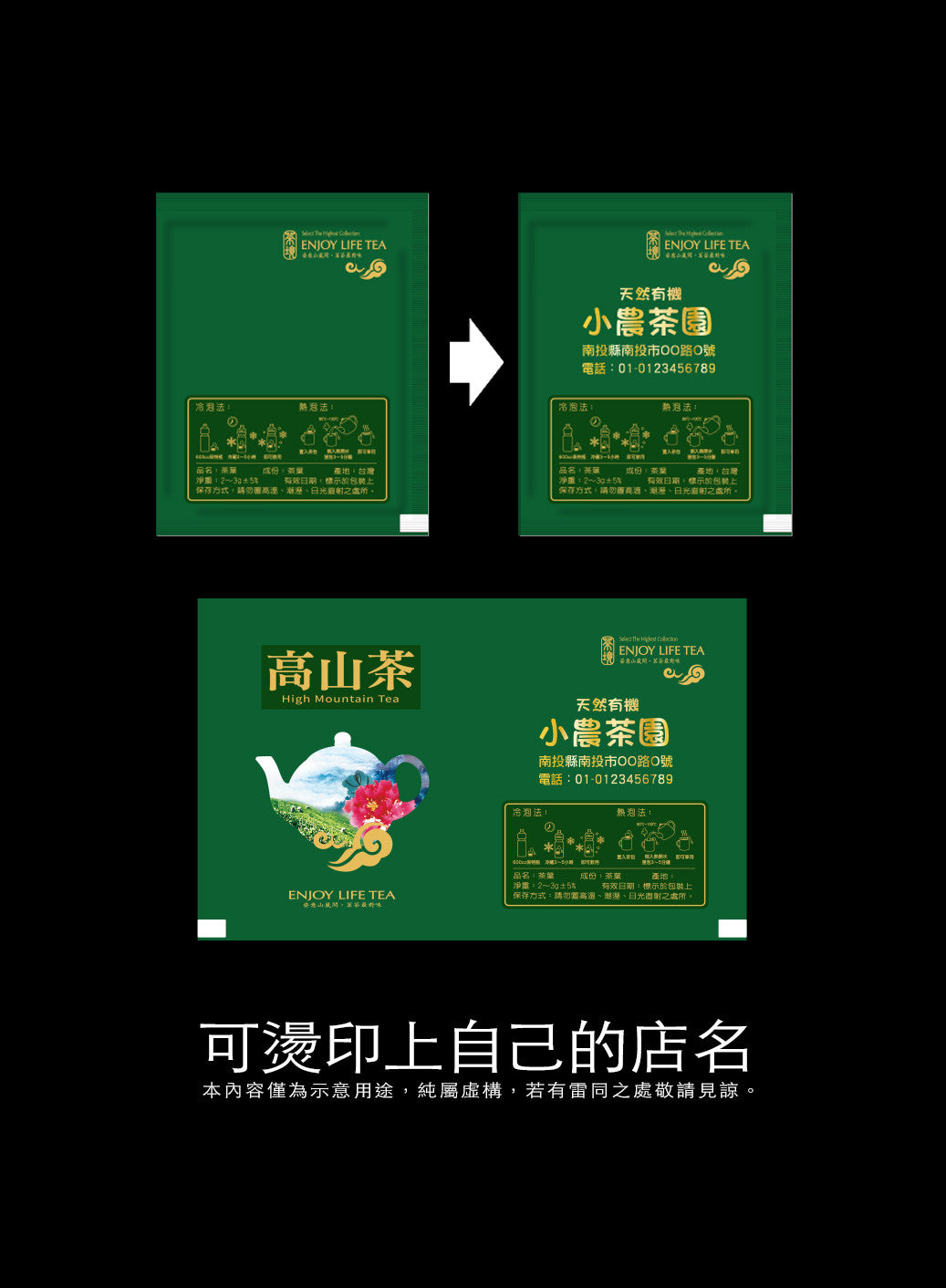 壺中茶境-茶包外袋紙捲