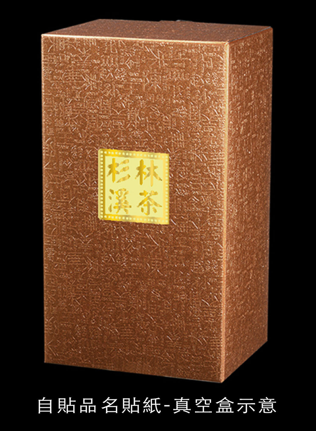 方形鋁箔打凸燙印貼紙