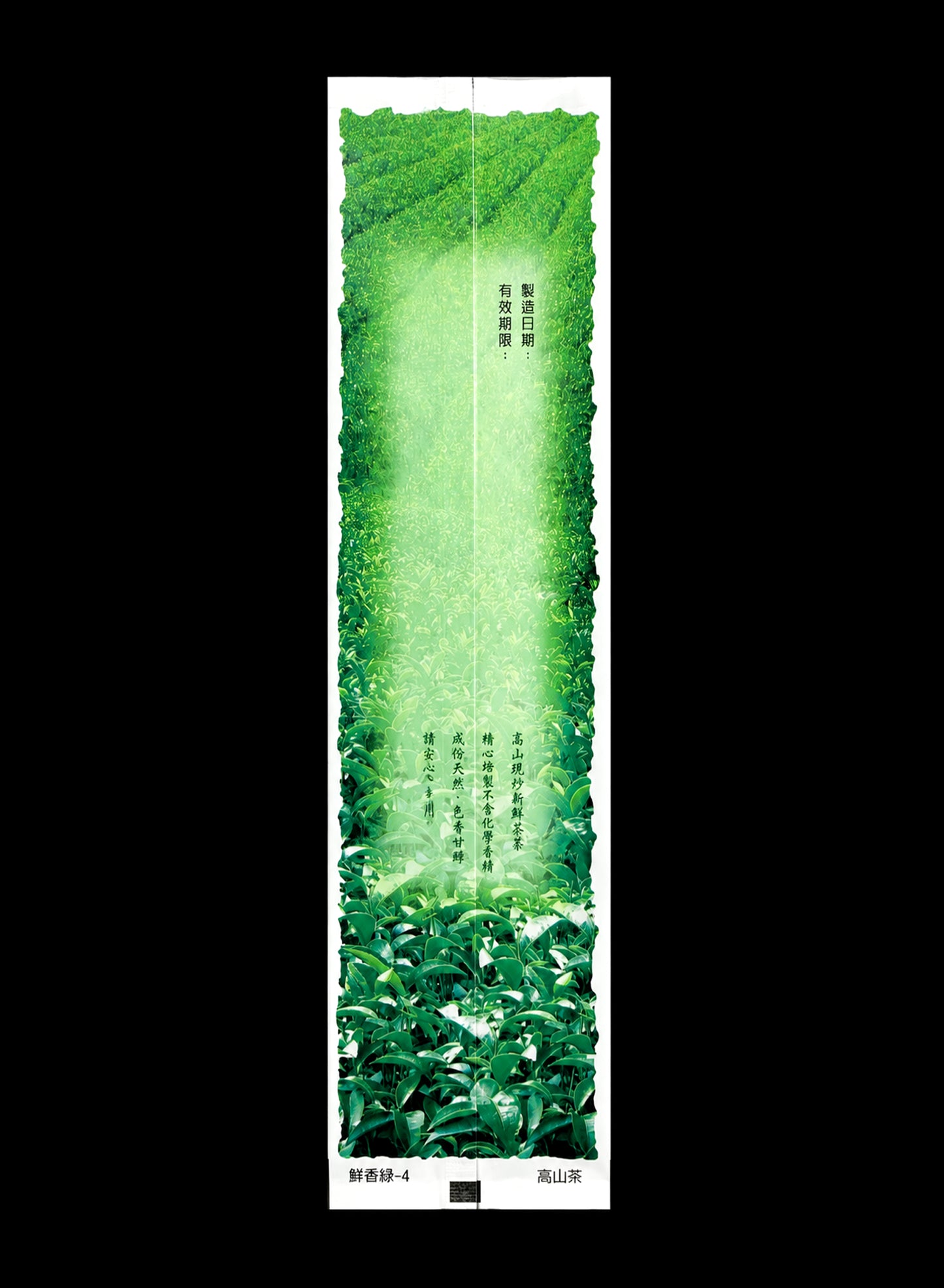 鮮香綠系列電鍍真空袋