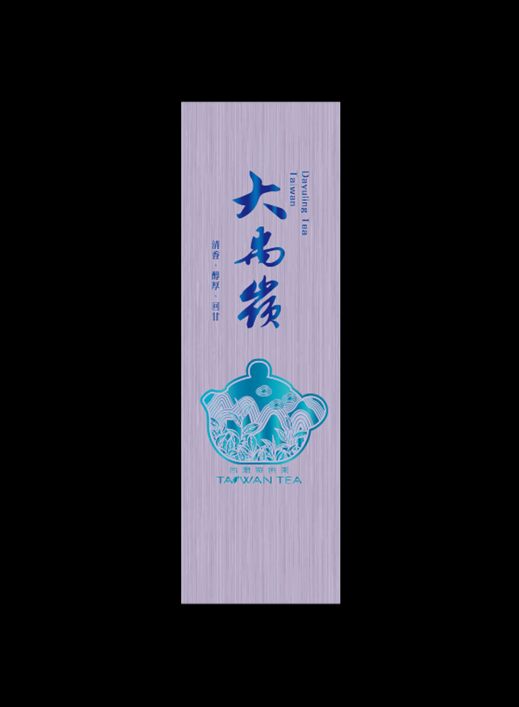 藏香系列鋁箔真空袋