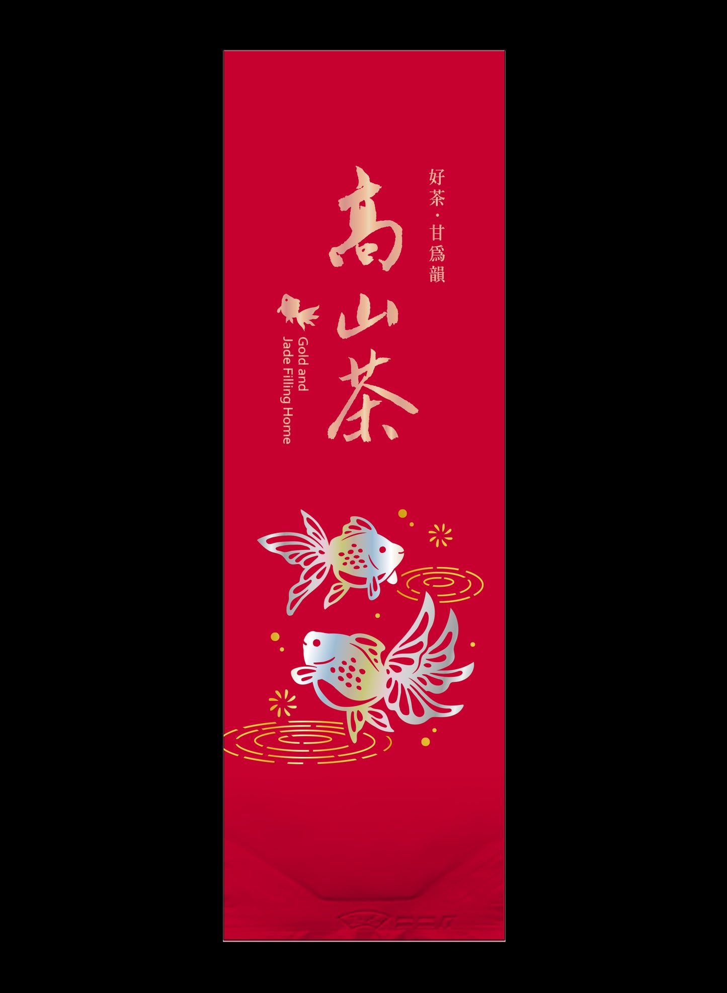 金玉渲香系列霧面真空袋
