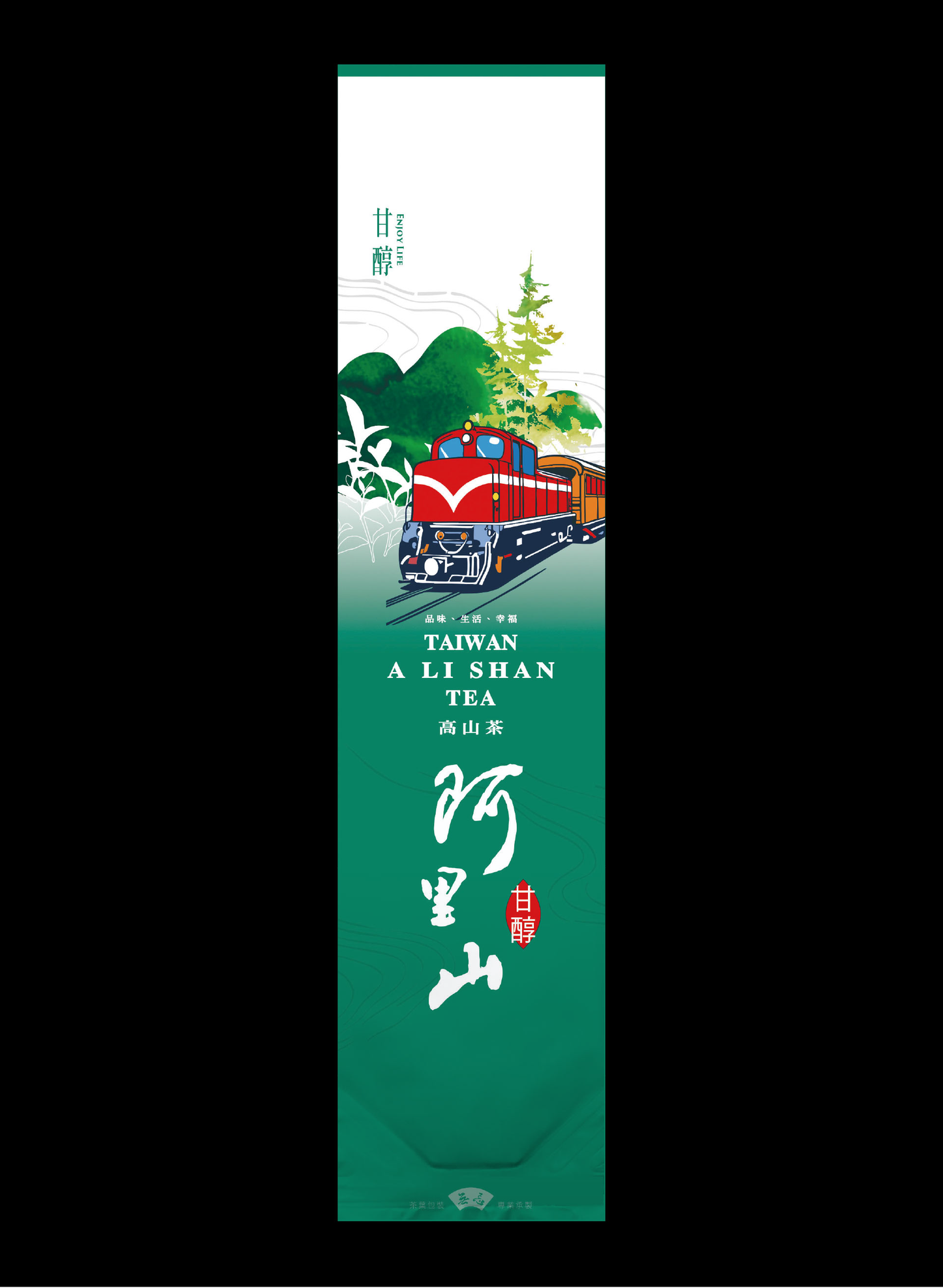 山鄰系列鋁箔真空袋