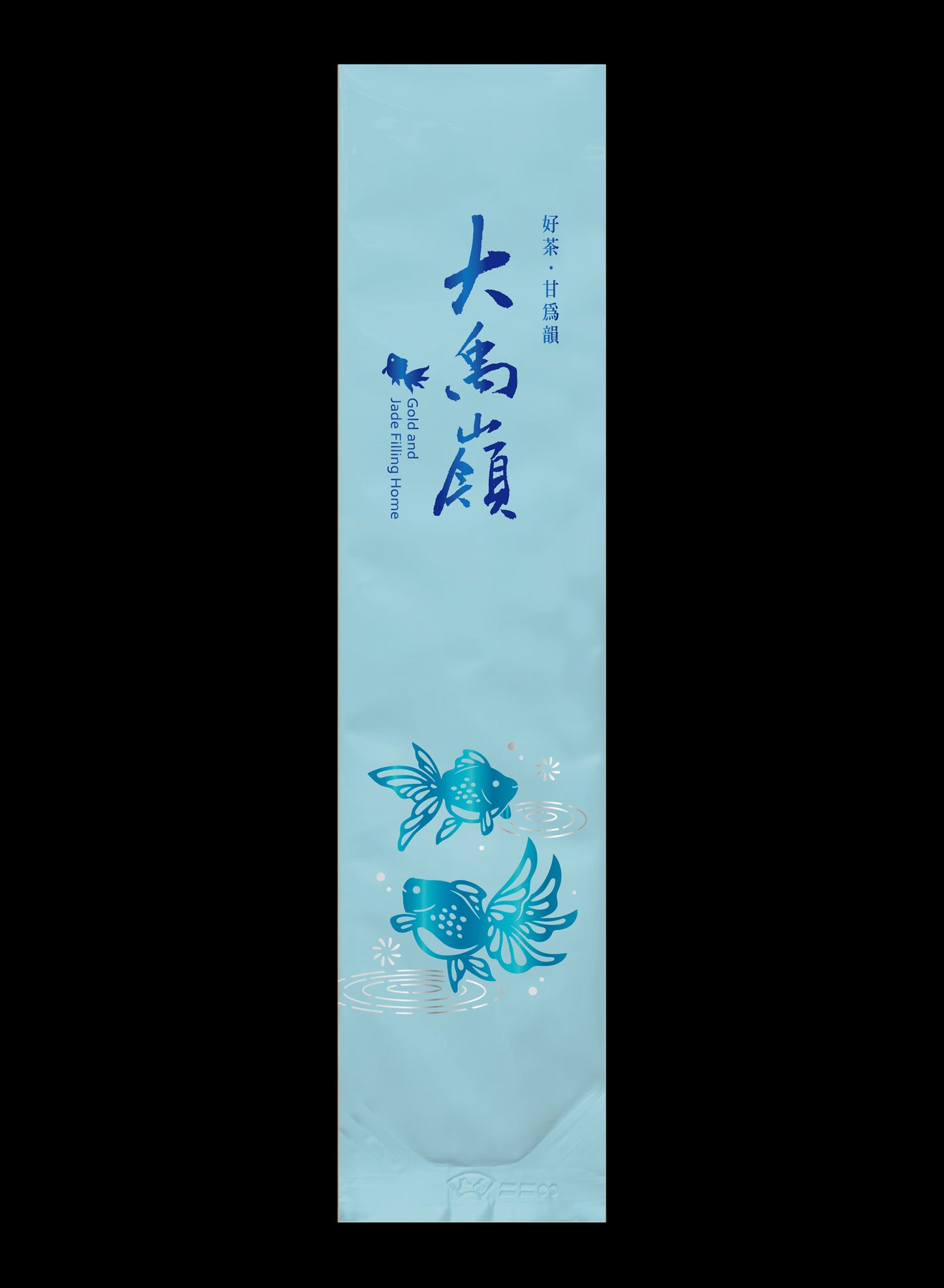 金玉泫香系列鋁箔真空袋