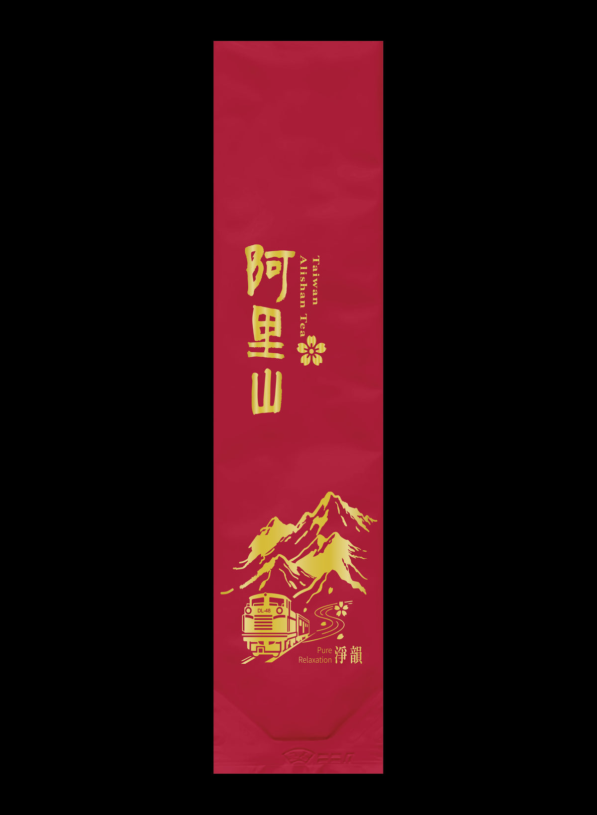 淨韻系列霧面鋁箔真空袋