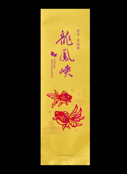 金玉泫香系列鋁箔真空袋