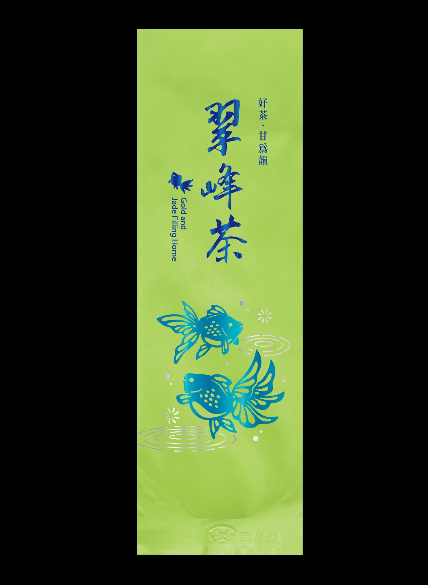 金玉泫香系列鋁箔真空袋