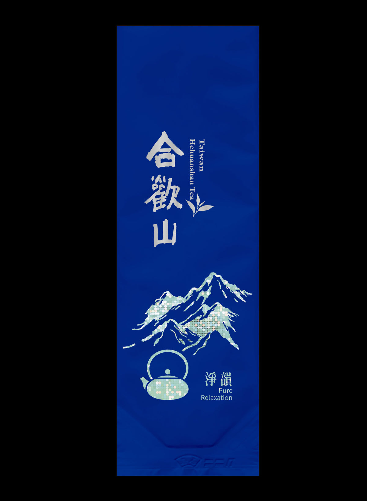 淨韻系列霧面鋁箔真空袋