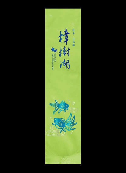 金玉泫香系列鋁箔真空袋
