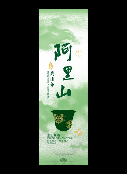 雲上飄香系列鋁箔真空袋
