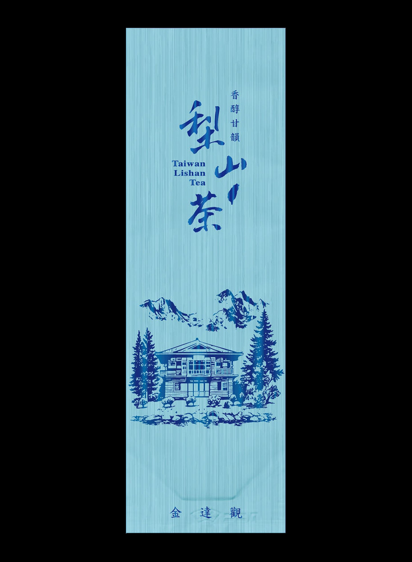 金達觀系列真空袋