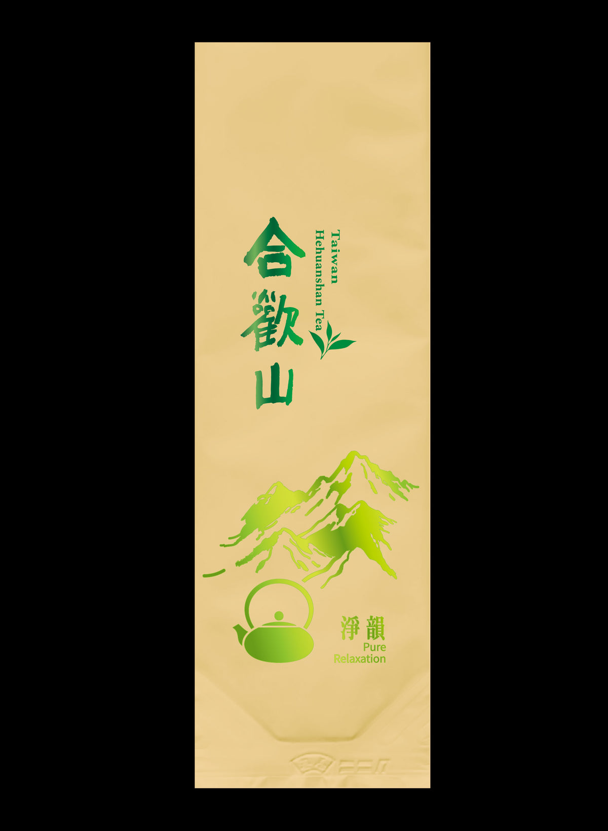 淨韻系列霧面鋁箔真空袋