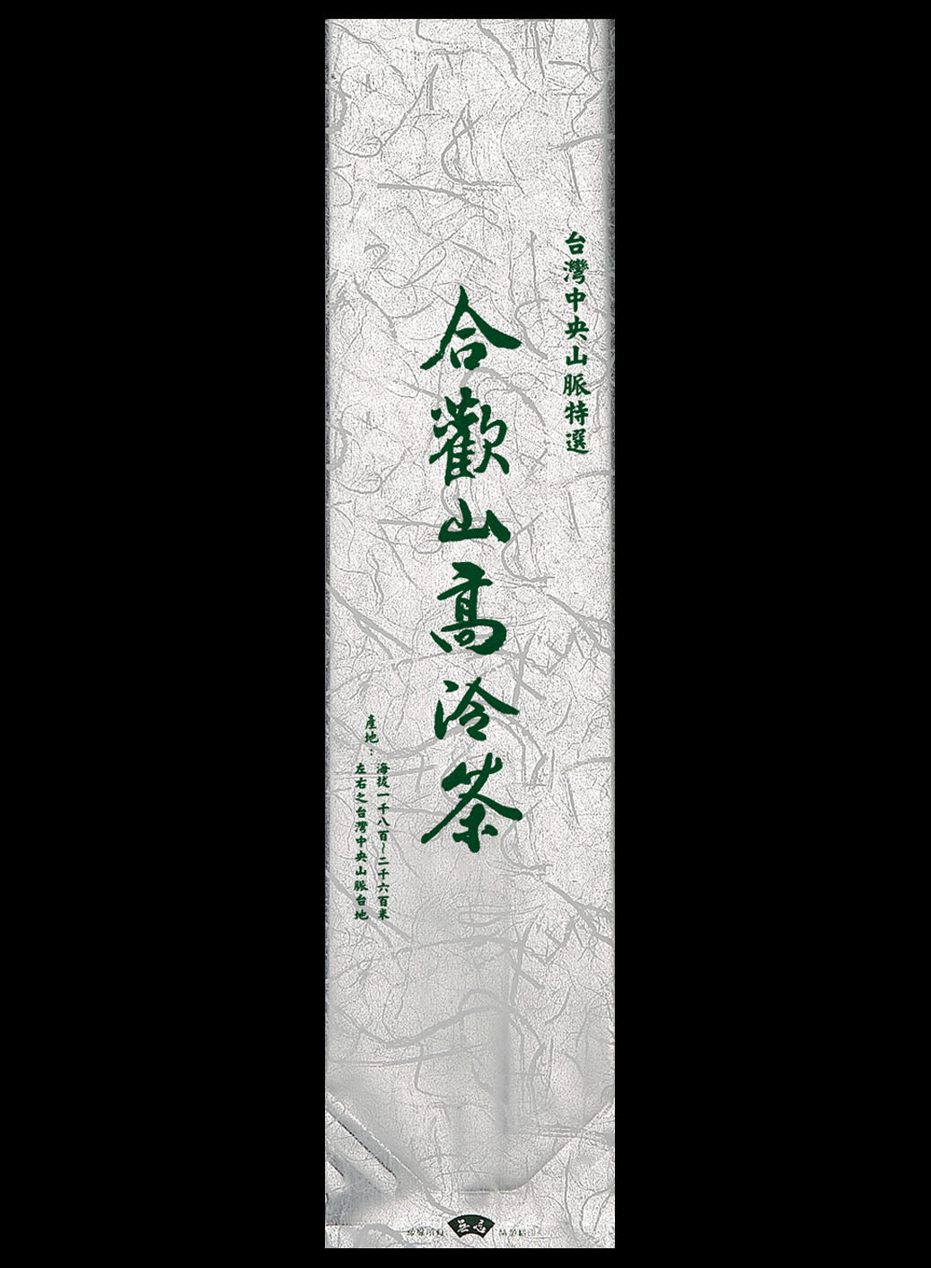 霧面電鍍棉絲紋真空袋