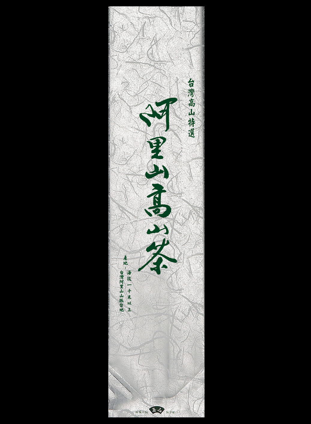 棉絲紋系列電鍍真空袋