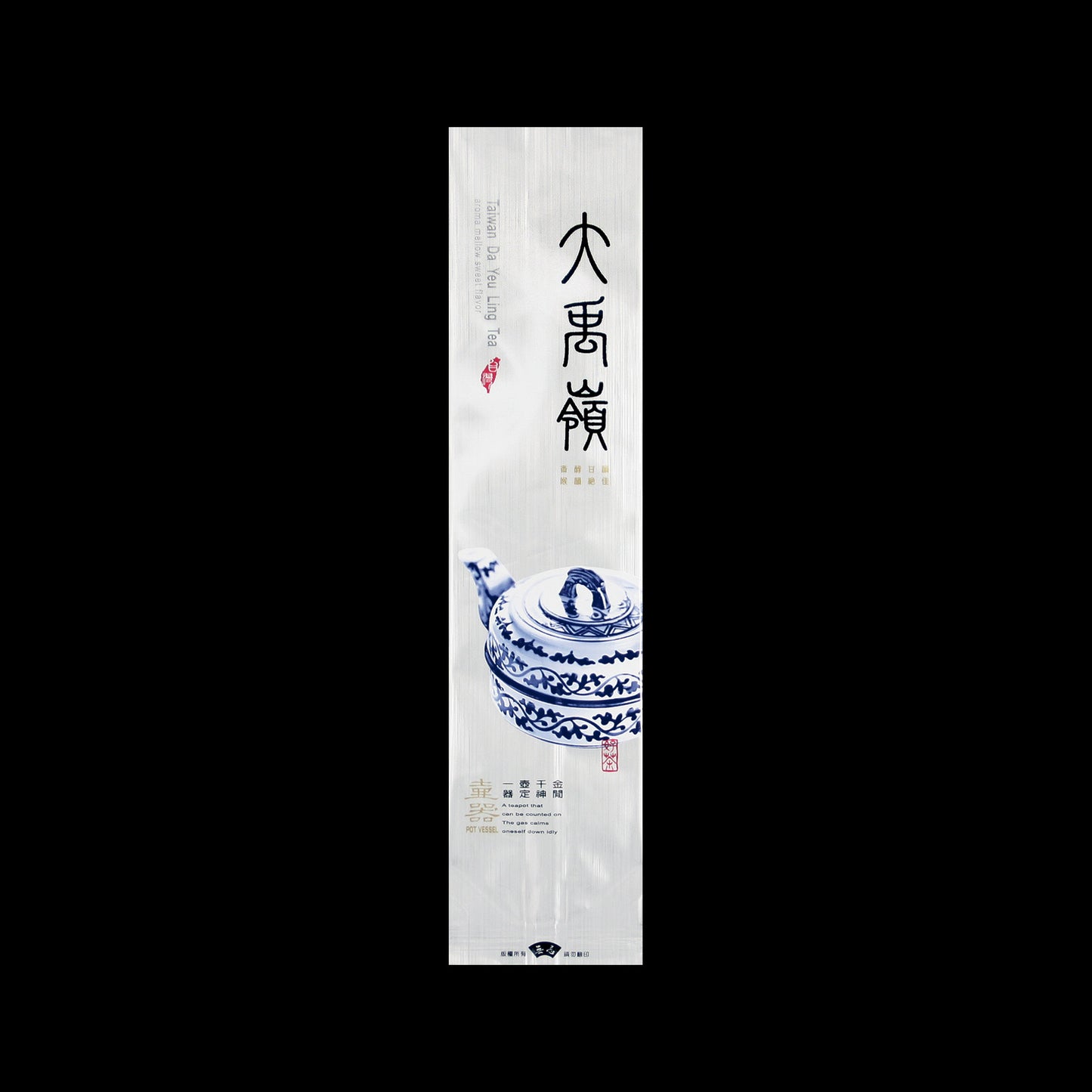 壺器系列鋁箔真空袋