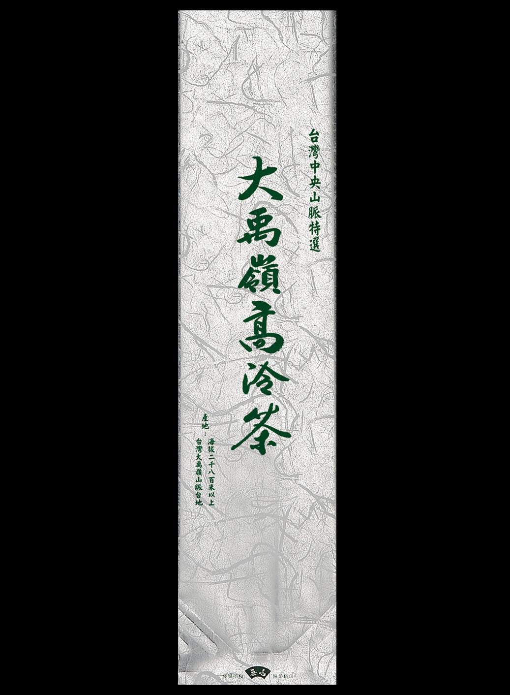 霧面電鍍棉絲紋真空袋