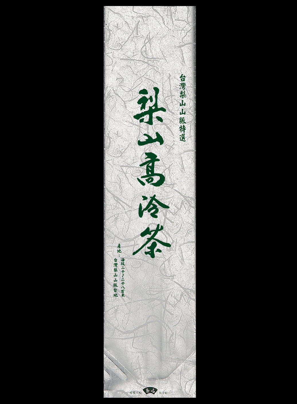 霧面電鍍棉絲紋真空袋
