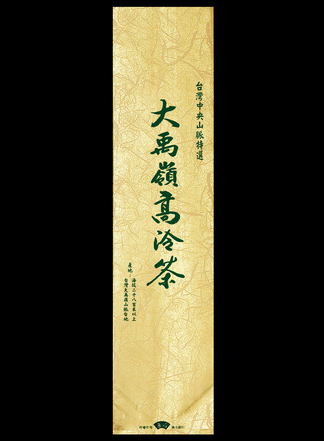 霧面電鍍棉絲紋真空袋