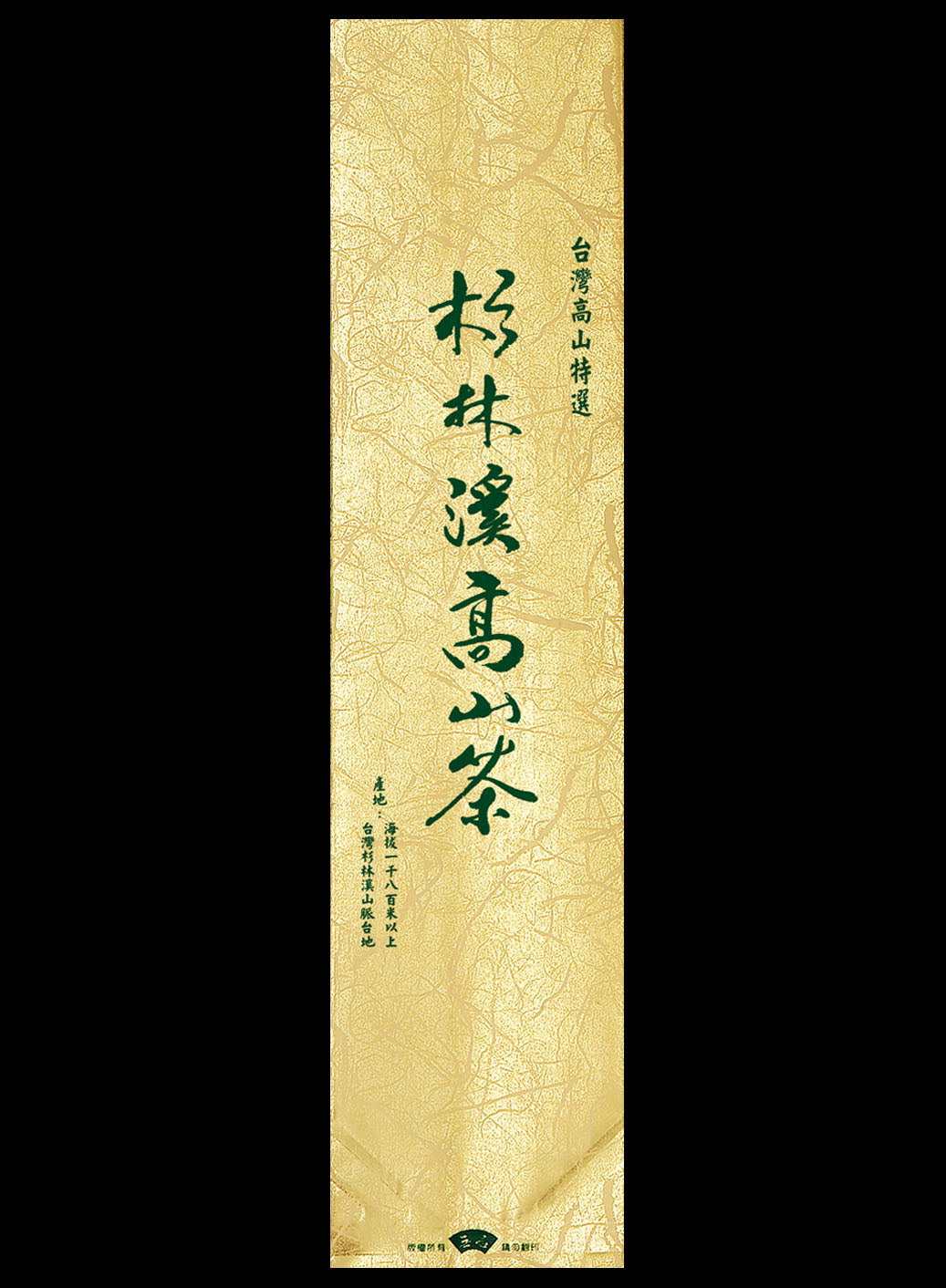 霧面電鍍棉絲紋真空袋