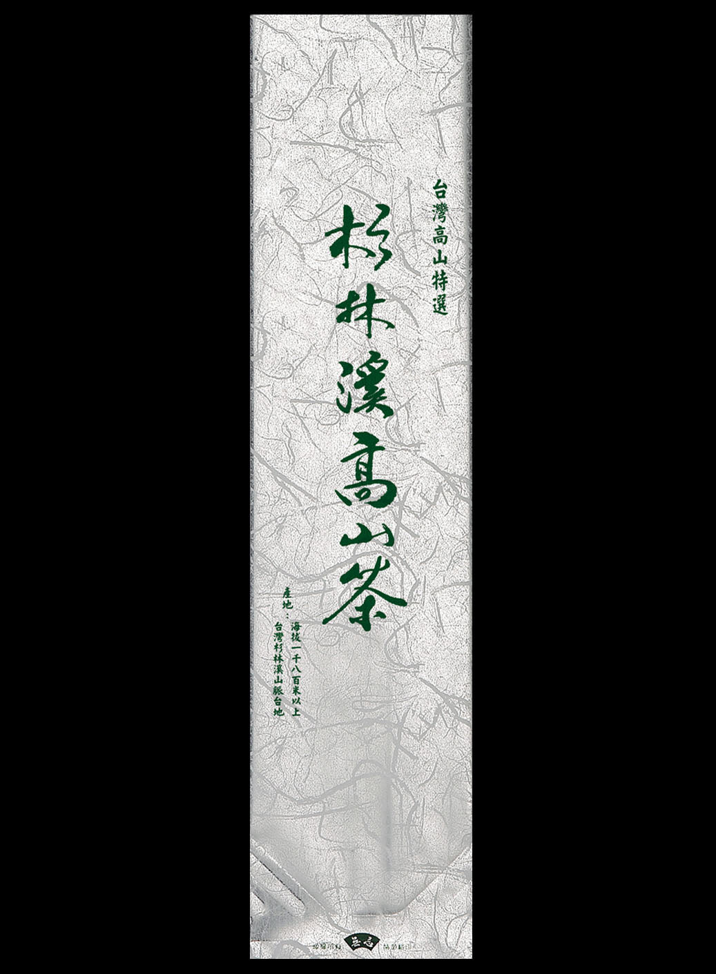 霧面電鍍棉絲紋真空袋