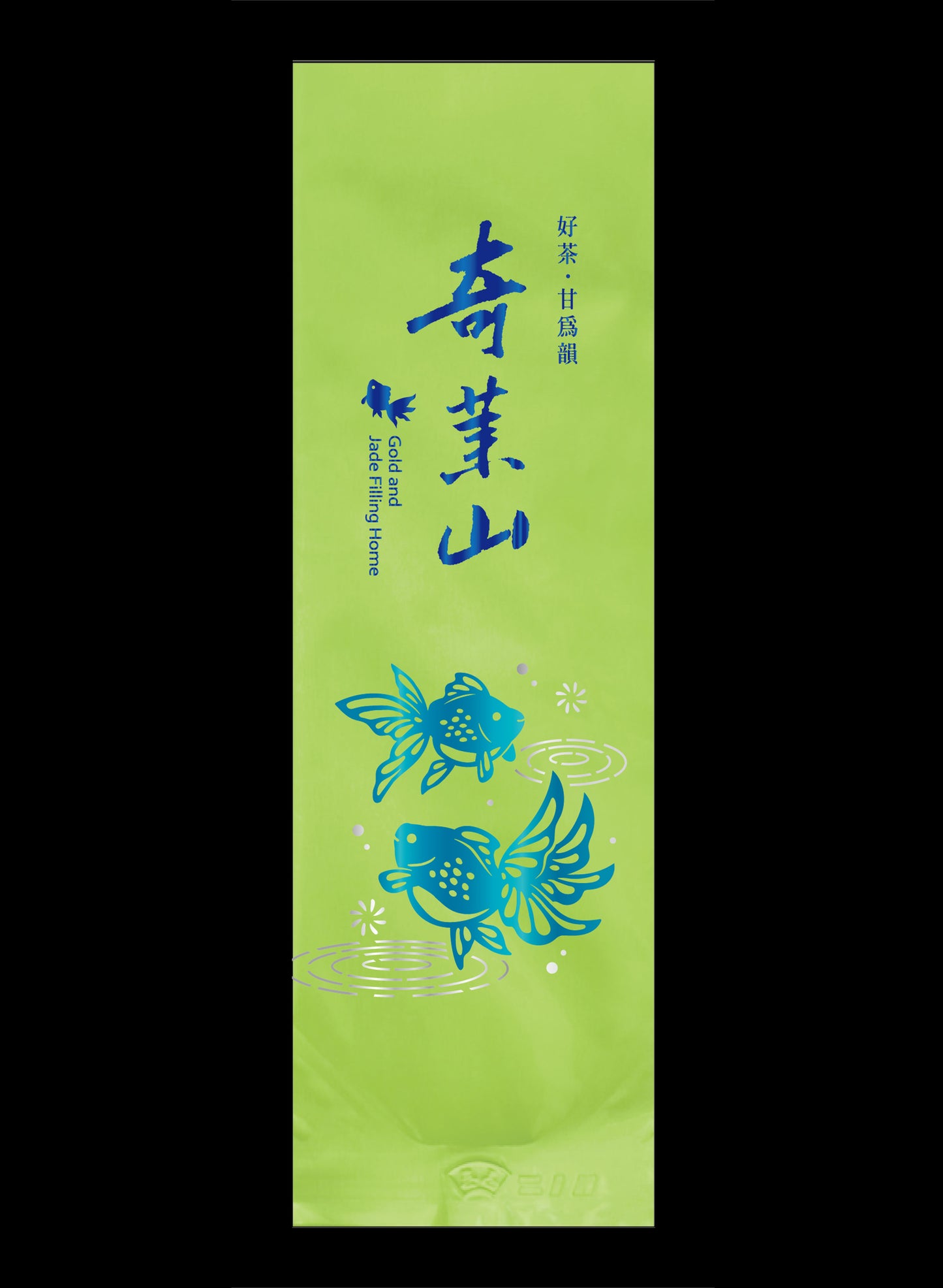 金玉渲香系列鋁箔真空袋
