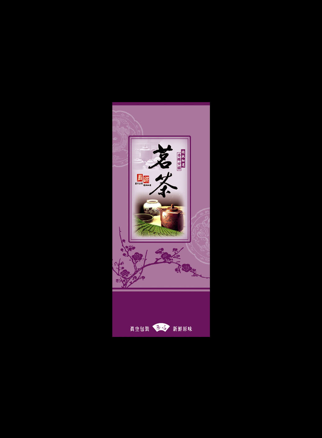 甄藏系列鋁箔真空袋