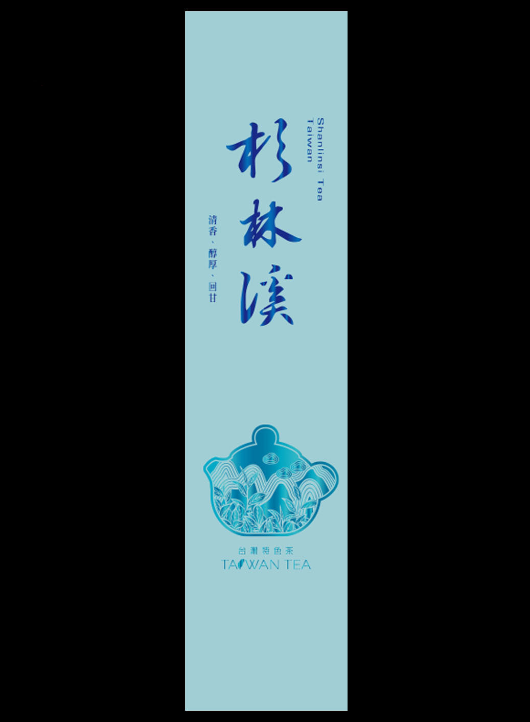 藏香系列鋁箔真空袋