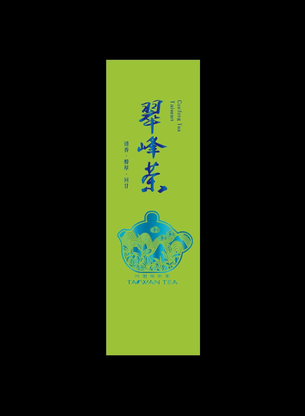 藏香系列鋁箔真空袋