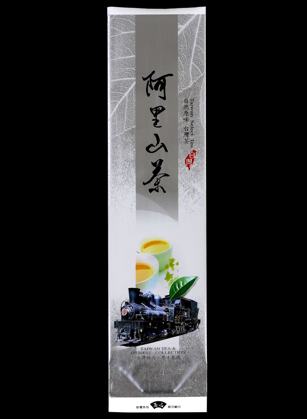 台灣ㄟ茶系列鋁箔真空袋