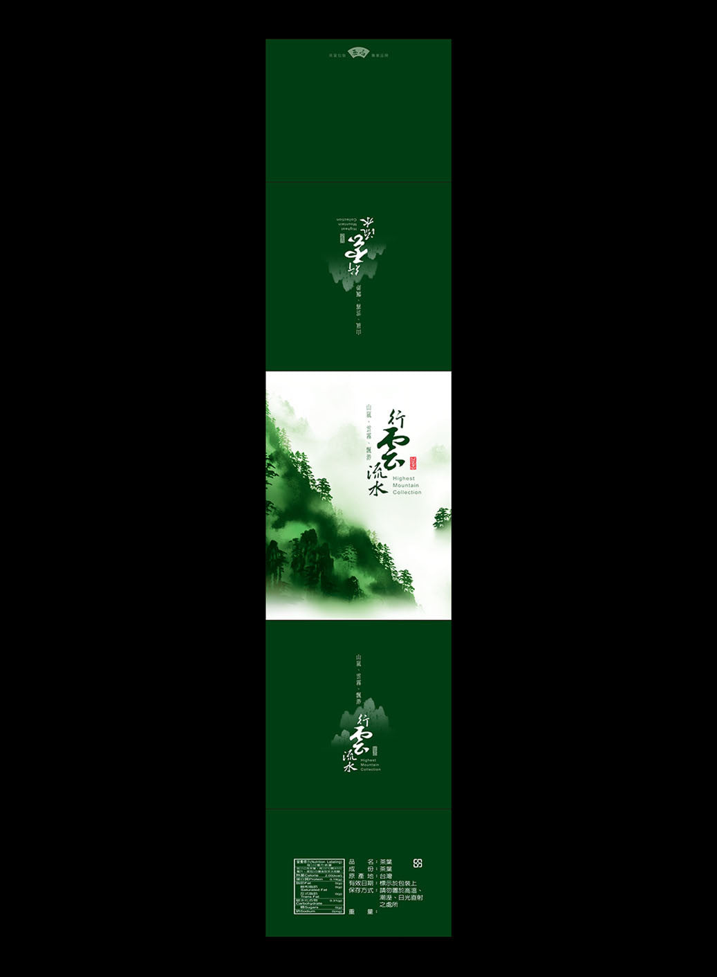 腰封-行雲流水