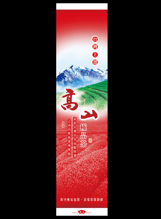 雪山系列鋁箔真空袋