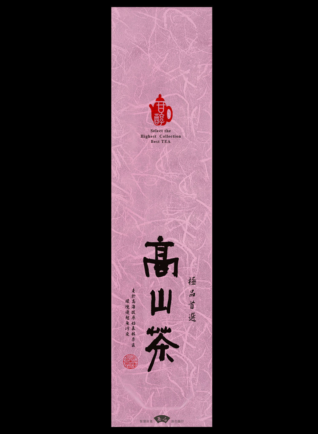 鋁箔棉絲紋真空袋