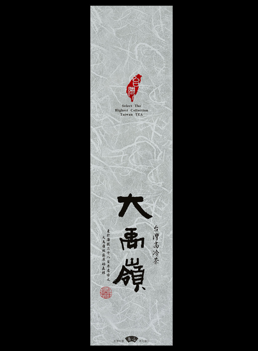 鋁箔棉絲紋真空袋