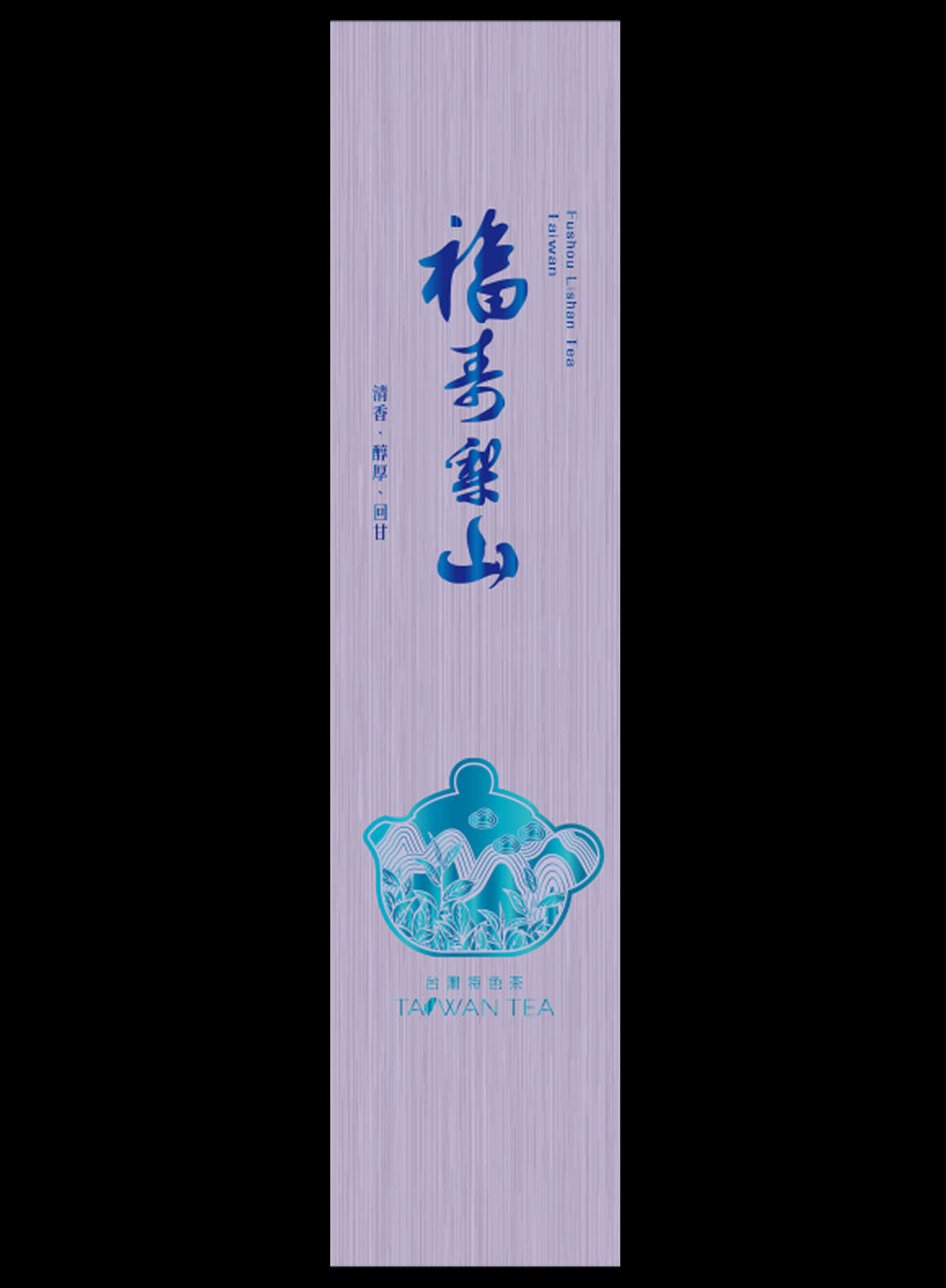 藏香拉絲系列鋁箔真空袋