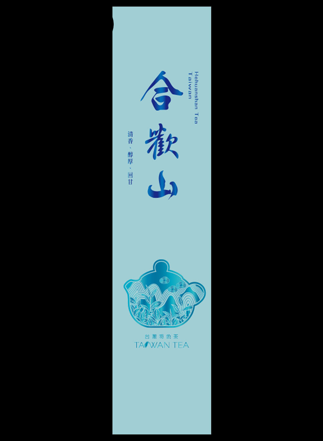 藏香系列鋁箔真空袋
