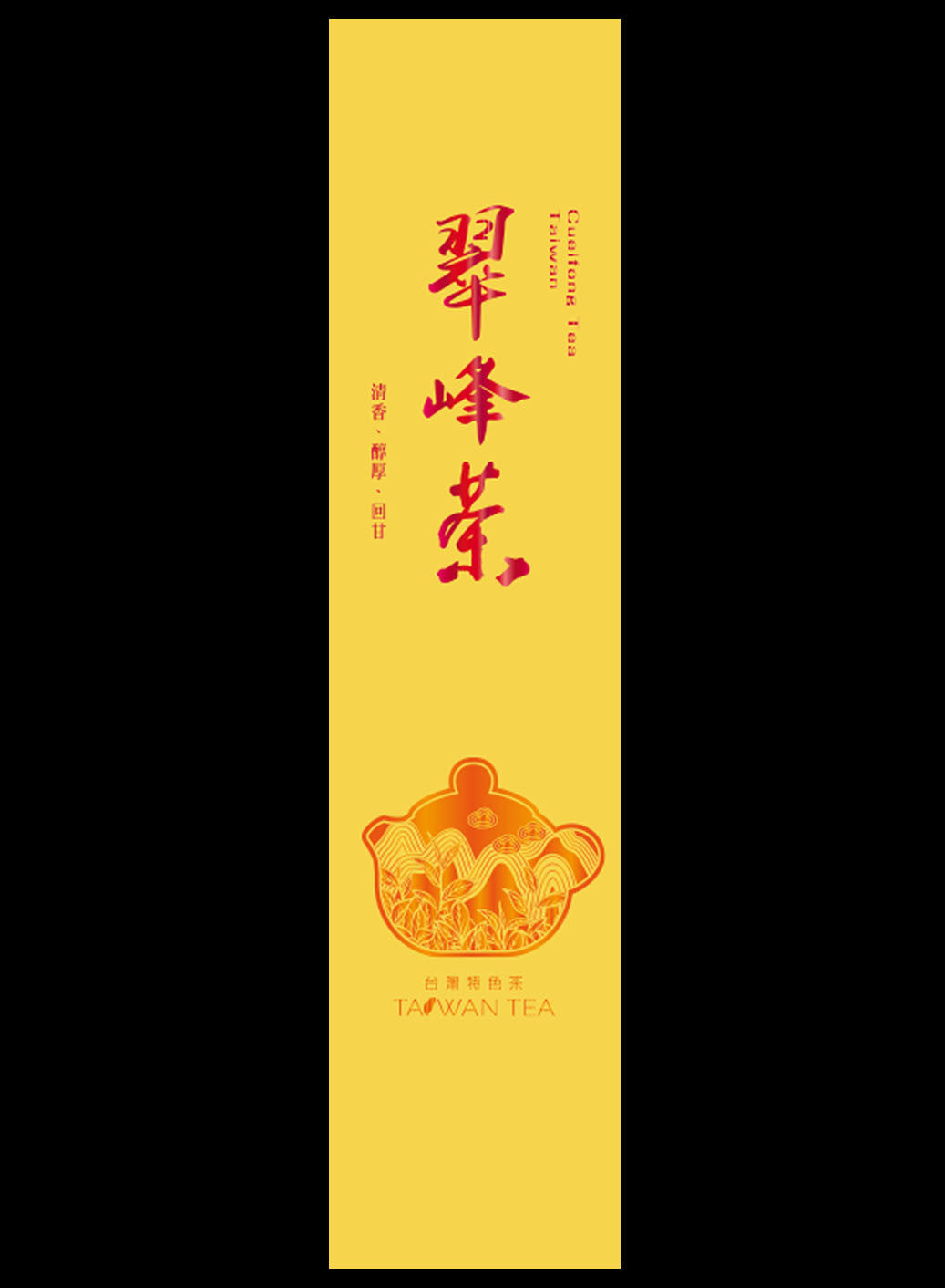 藏香系列鋁箔真空袋