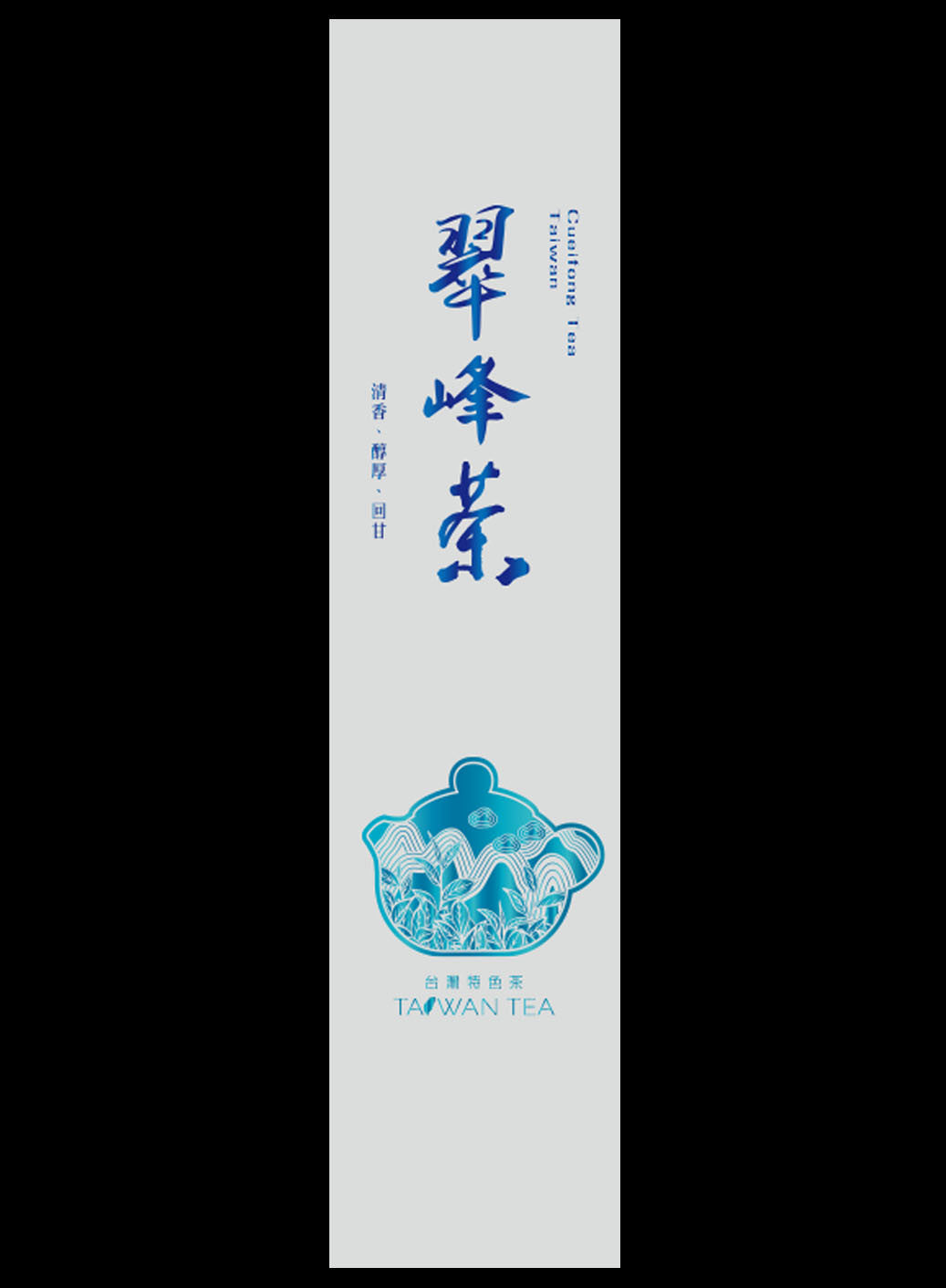 藏香系列鋁箔真空袋
