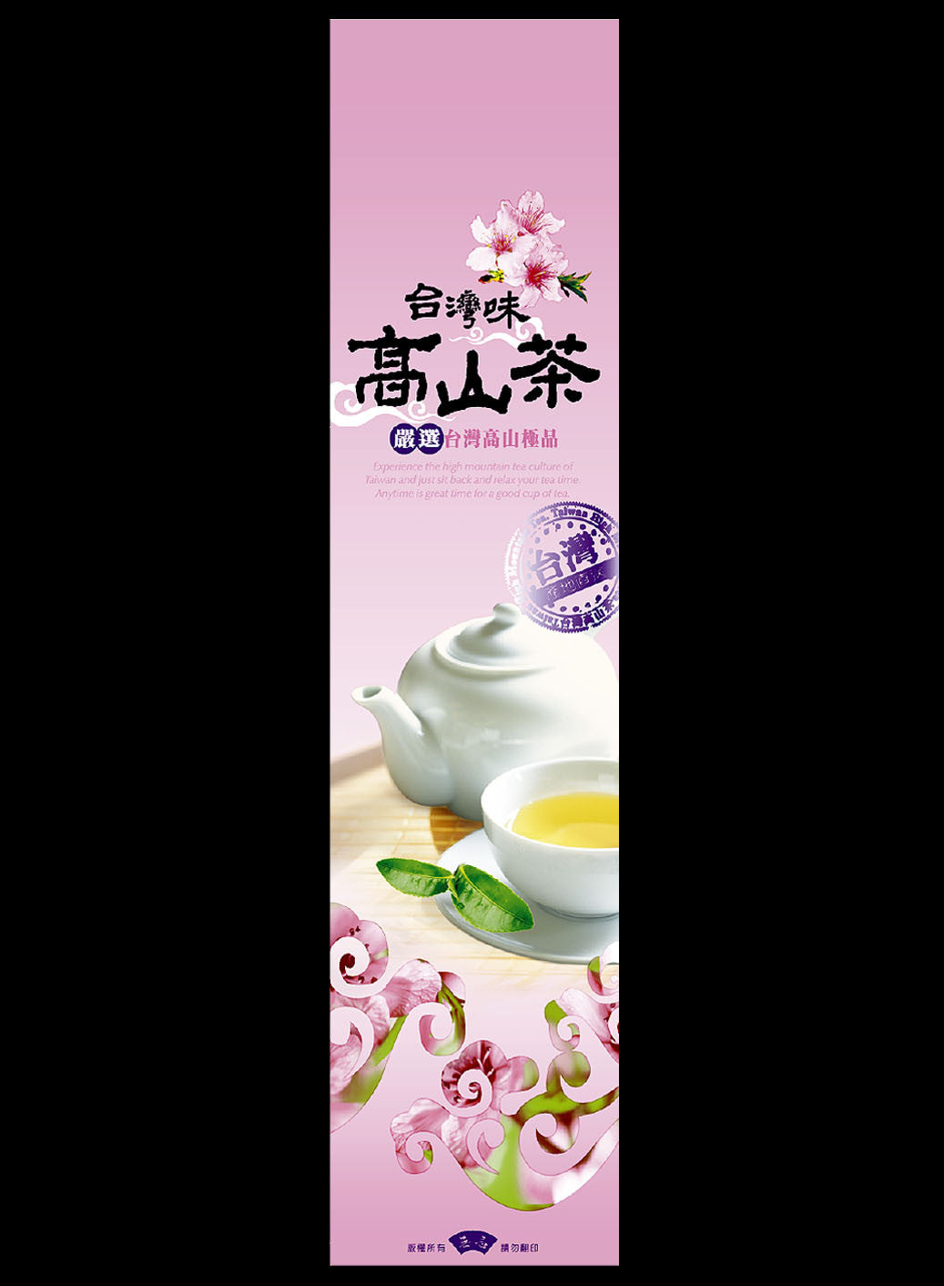 繽紛系列鋁箔真空袋