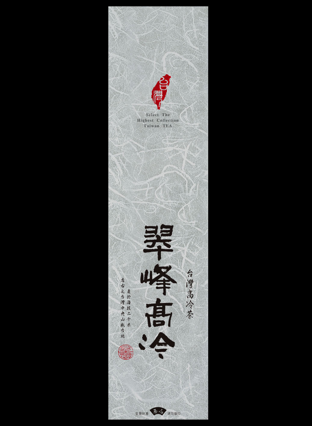 鋁箔棉絲紋真空袋