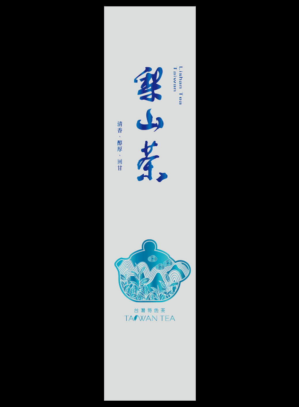藏香系列鋁箔真空袋