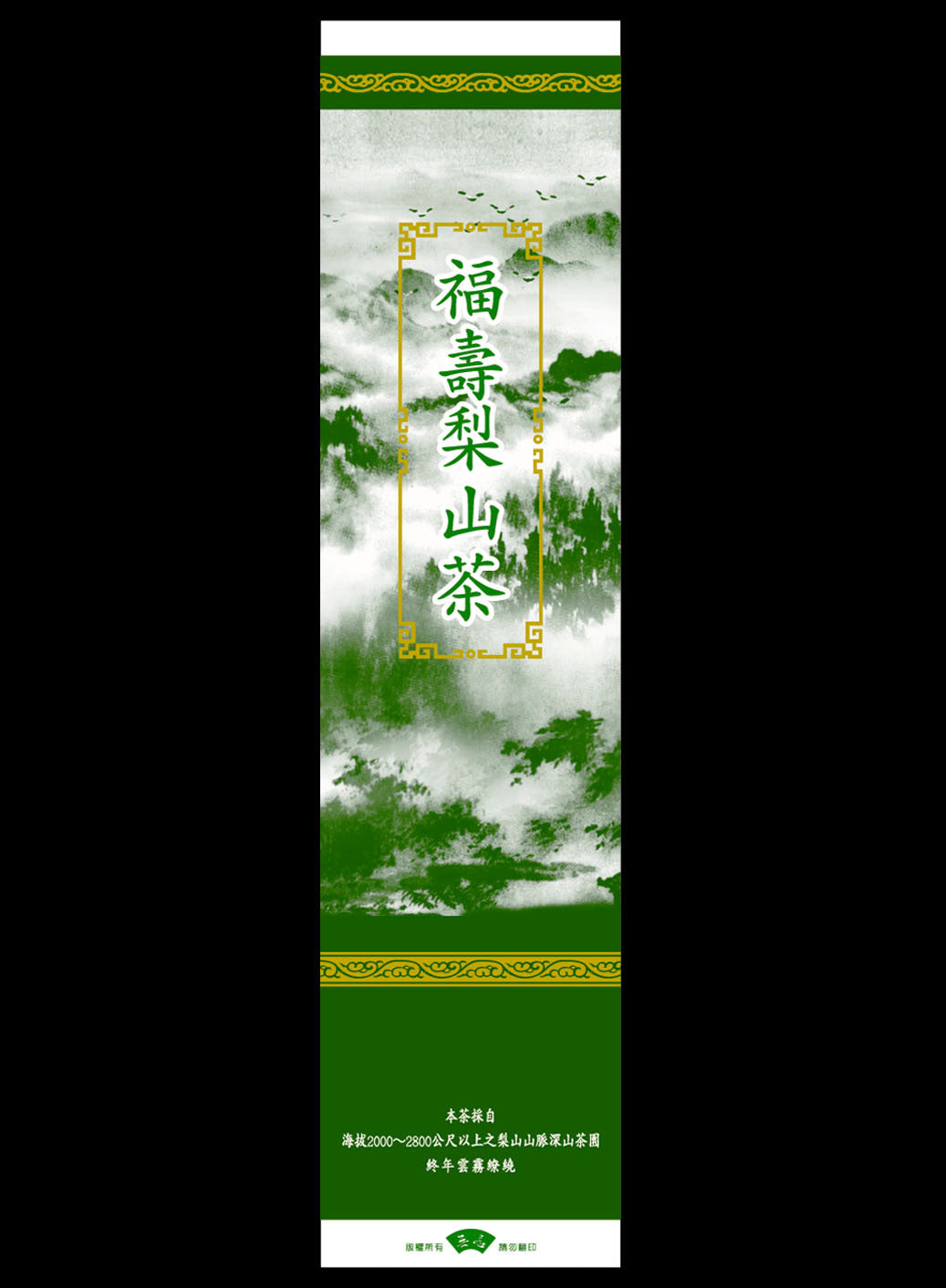 蓬萊系列真空袋