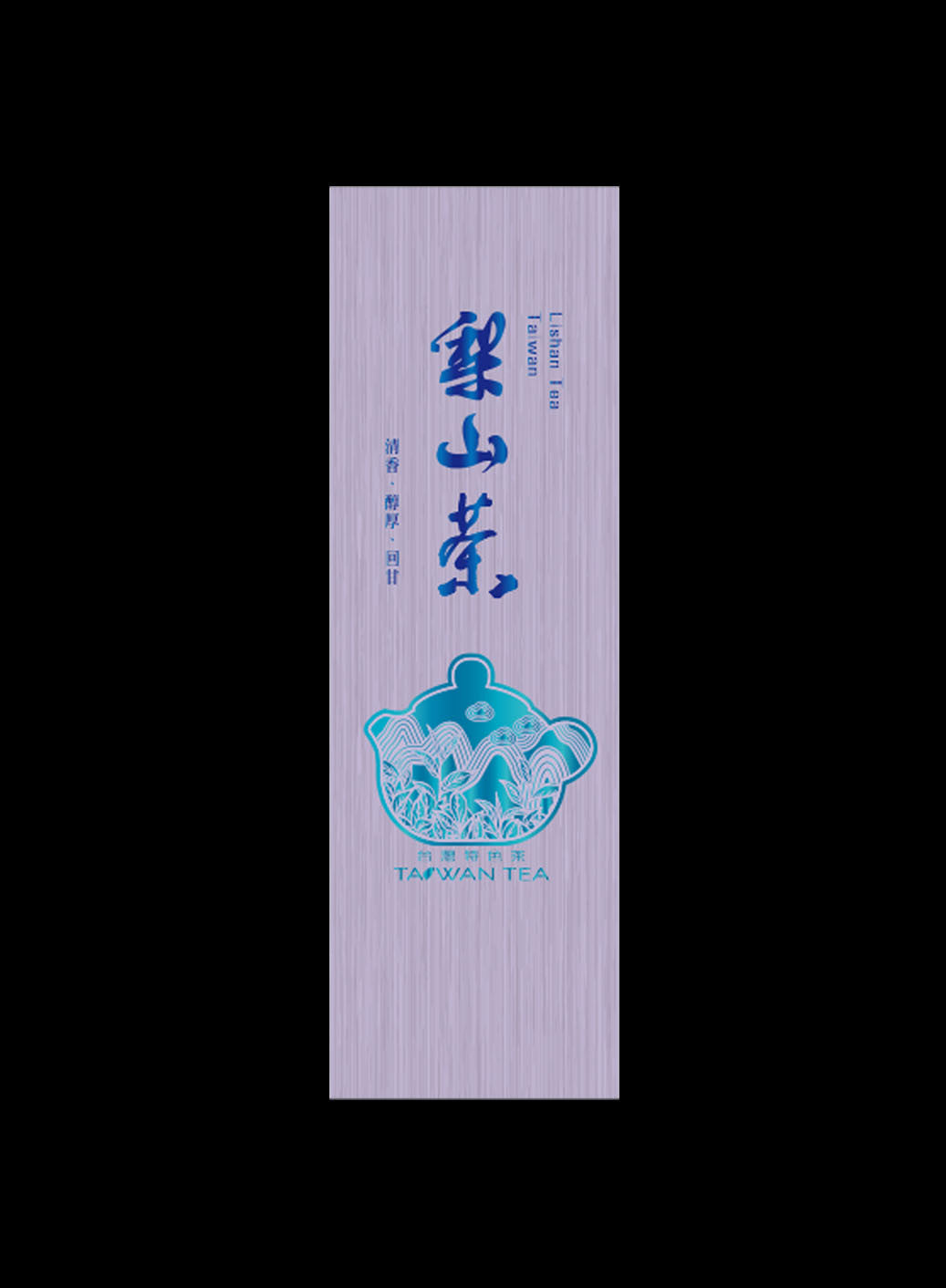 藏香拉絲系列鋁箔真空袋
