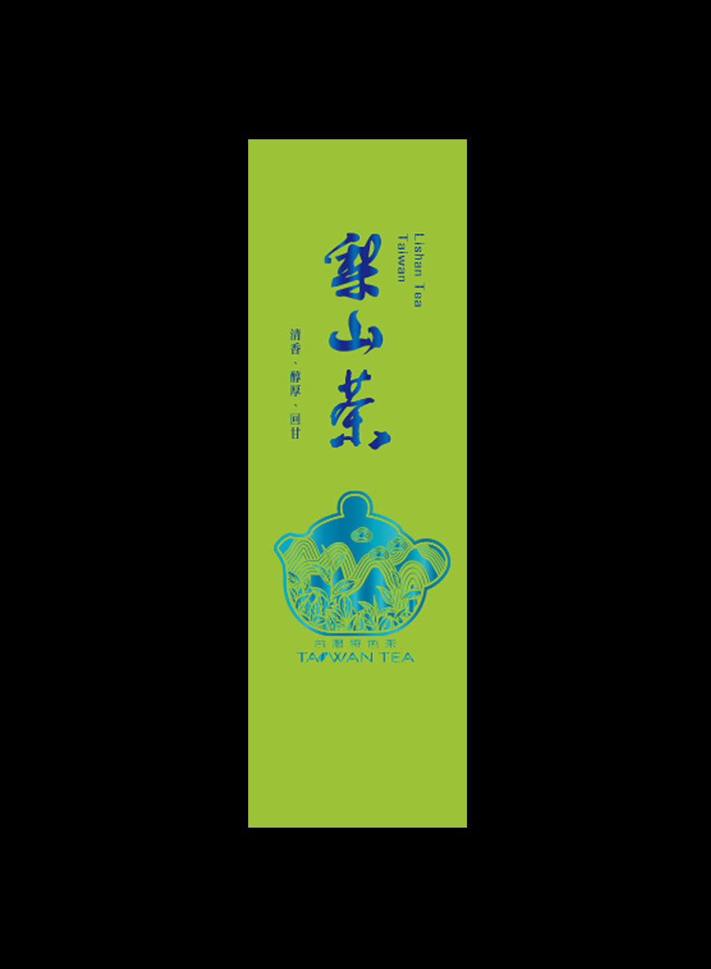 藏香系列鋁箔真空袋
