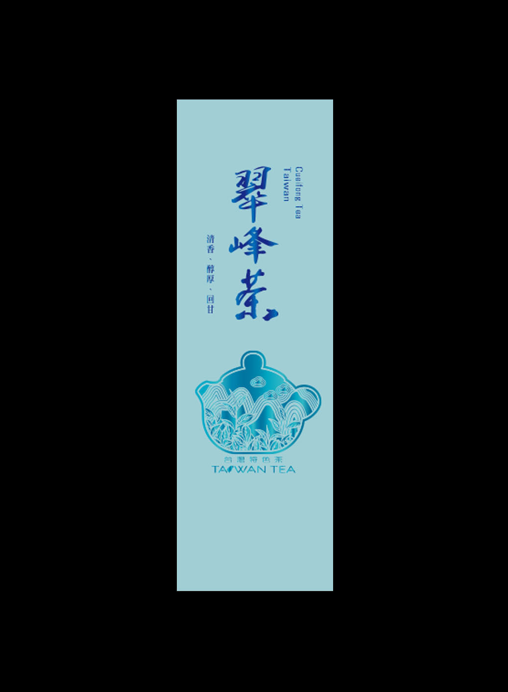 藏香系列鋁箔真空袋